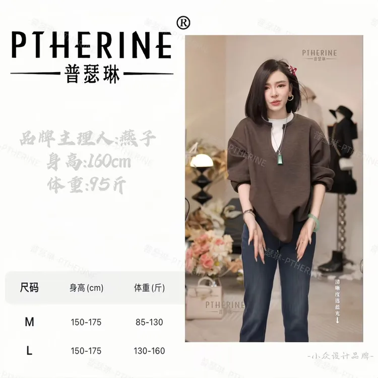 【普瑟琳设计师品牌】早秋设计感高品质抽绳下摆假两件上衣 25371 C