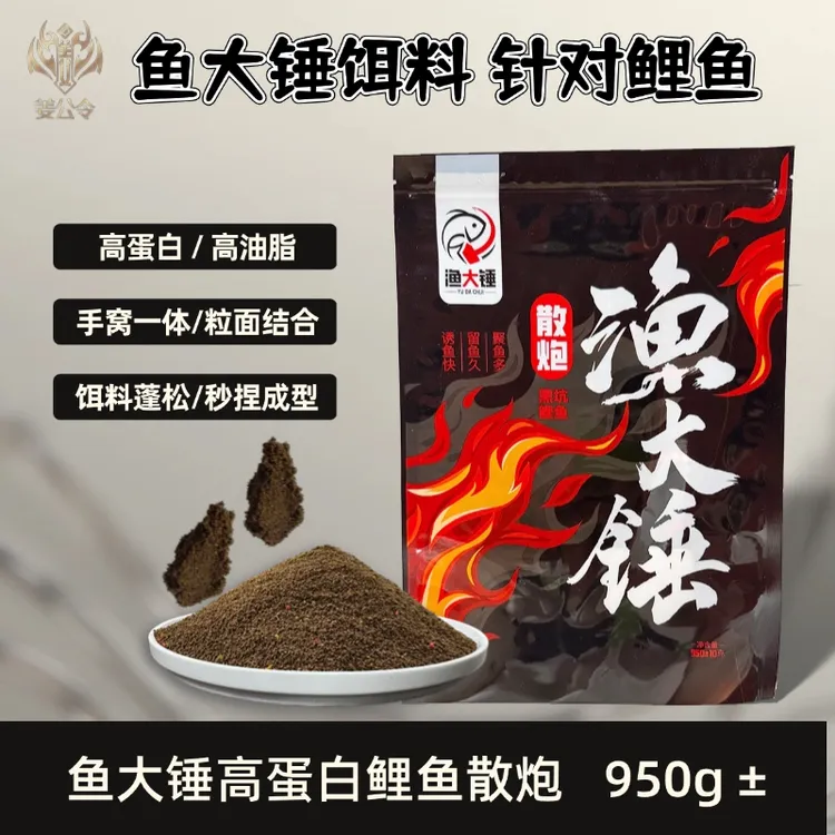【姜公令】渔大锤散炮鲤鱼950克装超强诱鱼配方雾化快聚鱼强