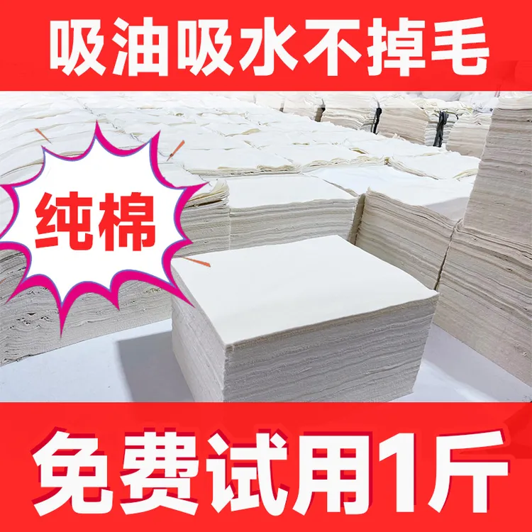 白色纯棉擦机布30*40吸油吸水碎布工业抹布不掉毛源头厂家批发