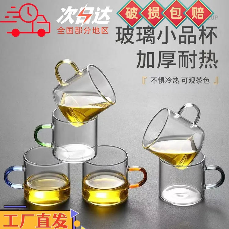 六色带把玻璃茶杯家用耐热过滤喝水功夫品茗杯