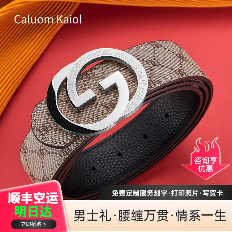 粉丝专享【男士礼物】Caluo mKaiol爆款男士皮带内穿钢扣时尚百搭牛仔裤腰带