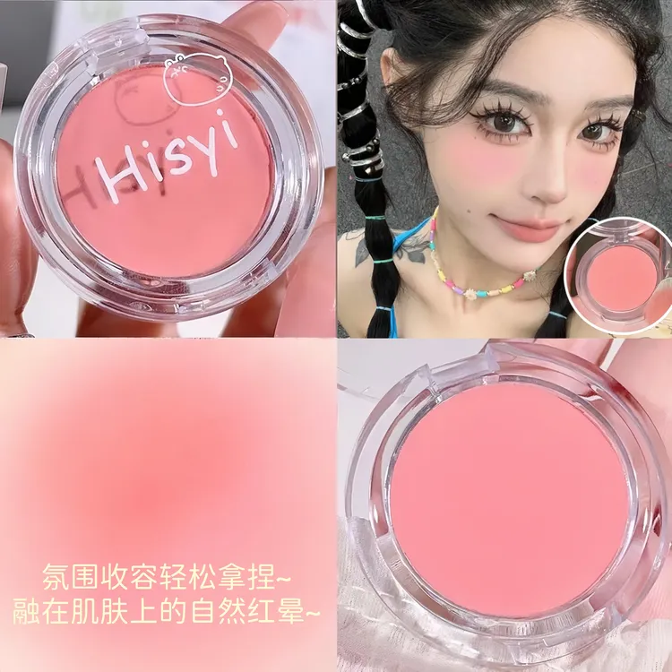 【明星推荐】单色冰块hisyi腮红ins提亮自然细腻元气高光胭脂修容女