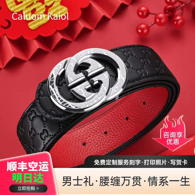 粉丝专享Caluom Kaiol品牌新婚礼物男士皮带本命年结婚高档礼盒新郎官腰带