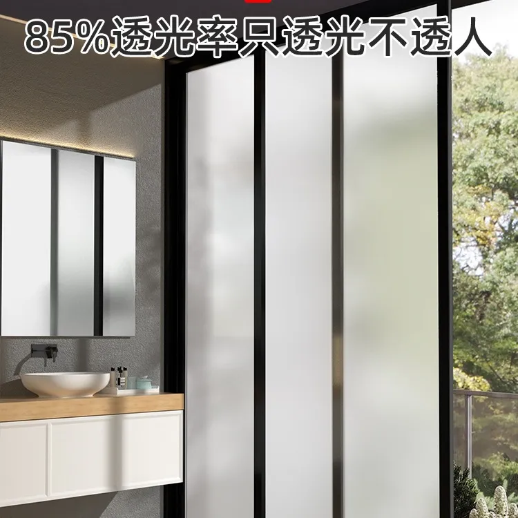 静电免胶防晒磨砂玻璃贴透光不透明贴卫生间卧室防窥走光带胶窗贴