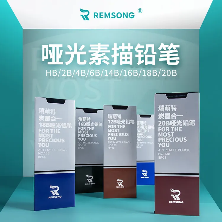 瑞萌特138哑光铅笔丝滑流畅美术专用低反光不易断芯浓20b素描铅笔