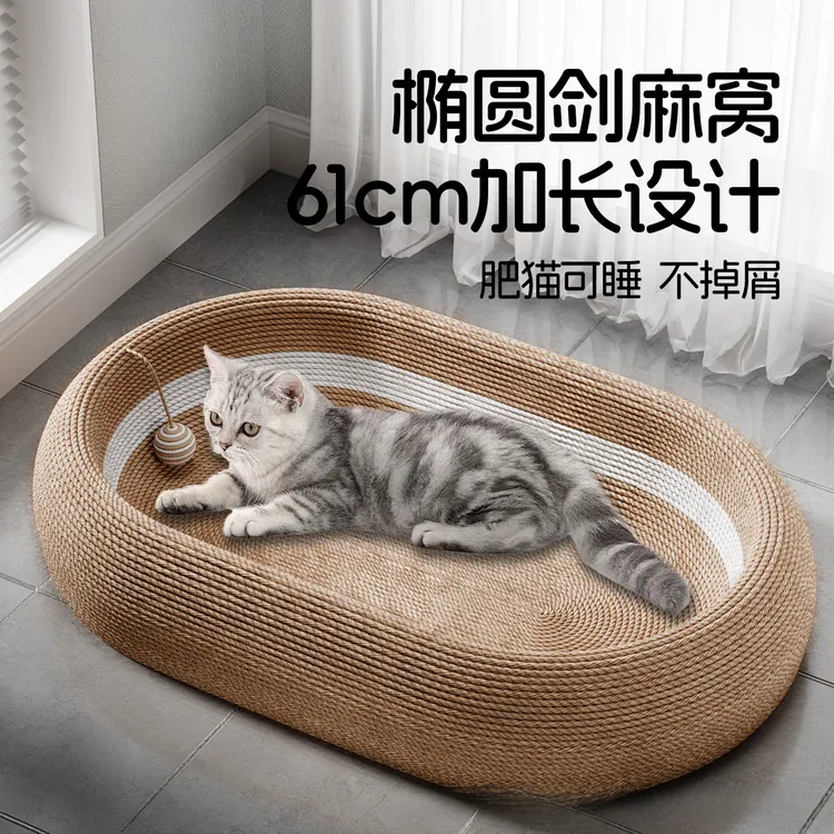 剑麻盆加深木板加重底猫抓板耐磨耐抓猫抓板窝沙发躺椅一体猫玩具
