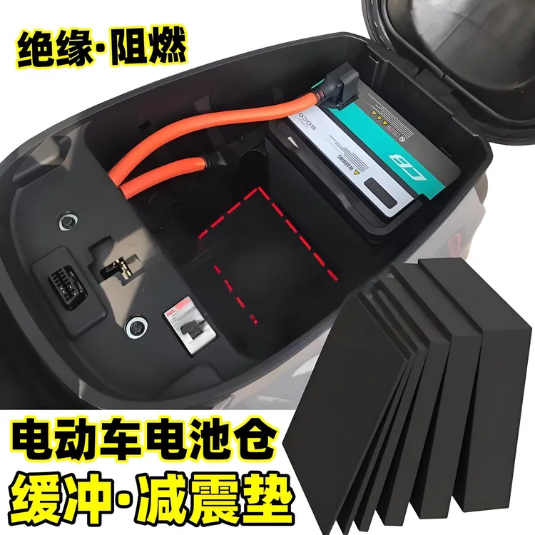 电动车锂电池减震棉电动车电池泡沫保护垫电池仓海绵填充垫防震垫