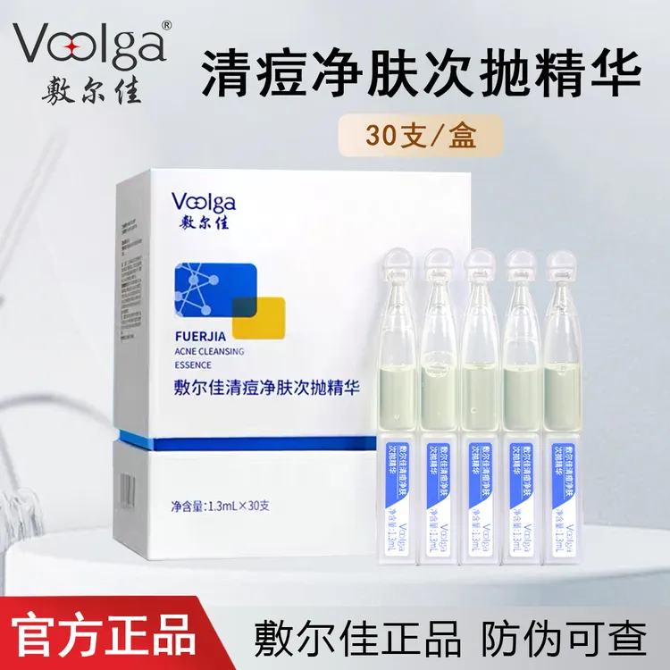 敷尔佳清痘净肤次抛精华30支/盒控油祛痘战痘棒夏日必备