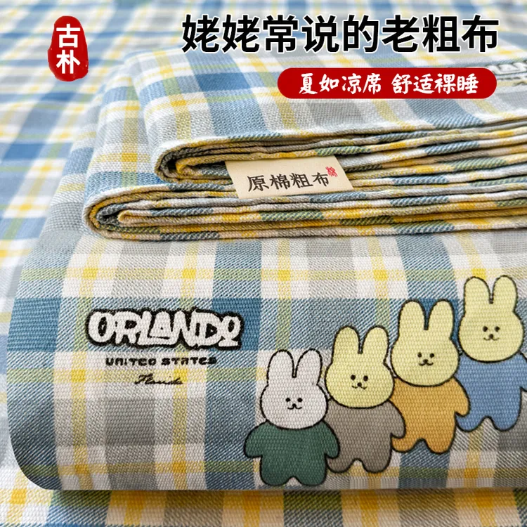 原棉老粗布床单加厚单件家用1.5米x2米亲肤透气大床高档被单炕单