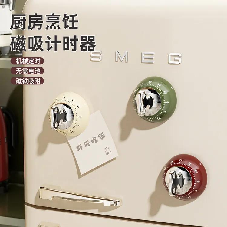 【原创设计】磁吸计时器厨房精准倒计时器吸附桌面冰箱机械定时器