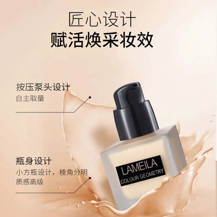 【官方正品】法国兰冠护粉底液遮瑕保湿持久不脱妆遮瑕不暗沉粉底液