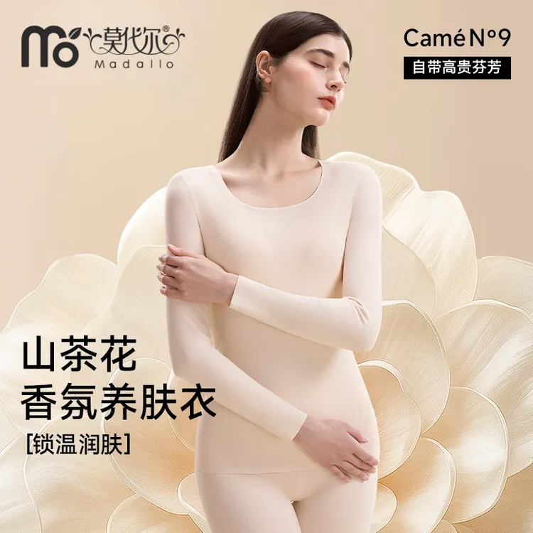 莫代尔2025秋冬保暖内衣女士山茶花润肤防静电打底衫秋衣秋裤套装