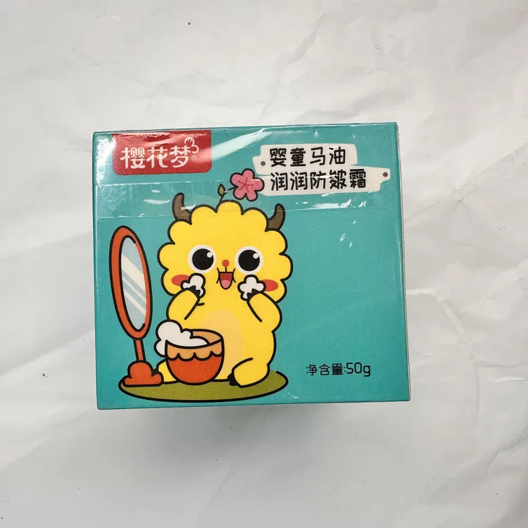 马油保湿滋润防皴护肤面霜