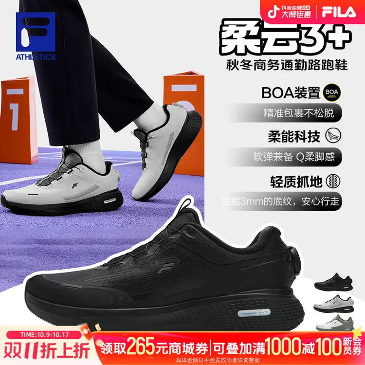 【柔云3+BOA】Fila/斐乐秋冬商务跑鞋抗撕耐磨运动鞋A12M541114F
