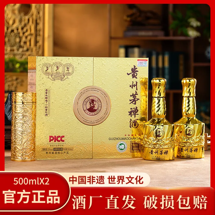 郑伯老酒贵州茅禅酒经典酱香型白酒53度500ml*2