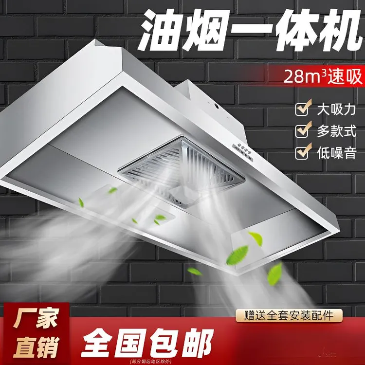 商用挂壁式抽油烟机大吸力双电机饭店家用厨房烟罩柴火土灶抽油烟