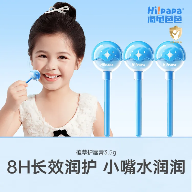 海龟爸爸魔法棒儿童润唇膏 随身保湿滋润防干裂FX