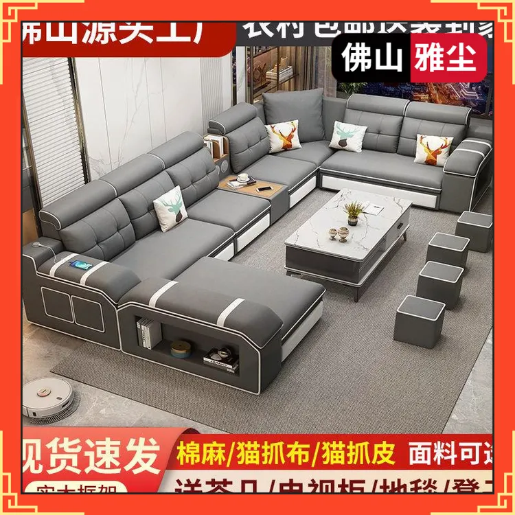 【佛山】新款免洗乳胶拆洗科技布艺沙发简约现代客厅大小户型组合