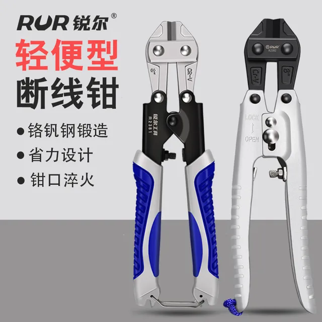 锐尔断线钳剪刀钢筋剪断钳多功能省力钢丝剪大力剪铁丝钳子小手钳