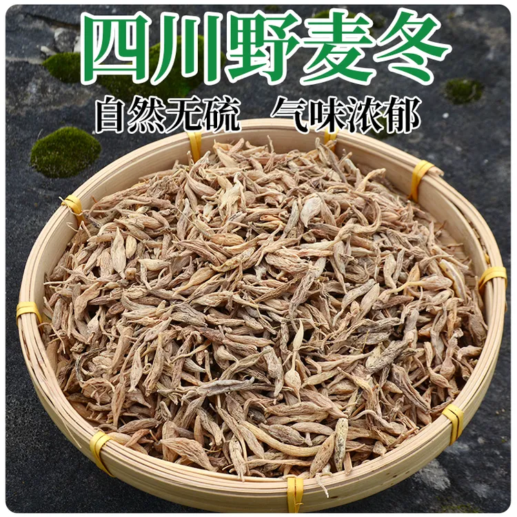 四川农村麦冬自然晾晒干不熏硫当季新货可用于滋补煲汤