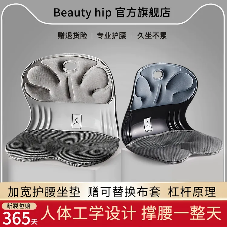 护腰坐垫矫正坐姿椅办公室久坐不累护腰坐姿椅子学生腰靠
