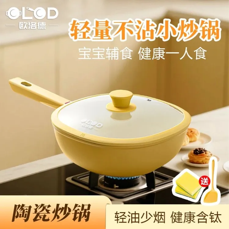 欧洛德小方不粘锅一锅多用超强不溅油耐磨不挑灶具家用耐磨24cm