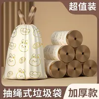 奶白色元宝兔垃圾袋免撕型家用客厅办公室卧室卡通袋子塑料垃圾袋