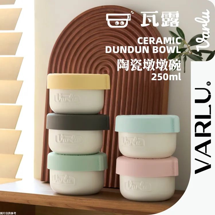 VARLU/瓦露陶瓷墩墩碗食品级燕麦碗硅胶密封储存便当辅食便携锁鲜
