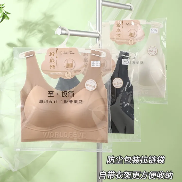 粉底液无痕大码内衣