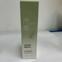 3099 多酸净澈洁面乳2027年10月6号到期（拍一发二）