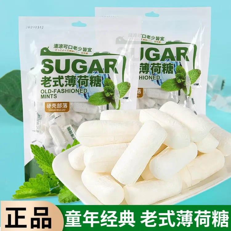 硬壳部落老式薄荷糖330g独立包装休闲怀旧小吃小时候味道招待散装