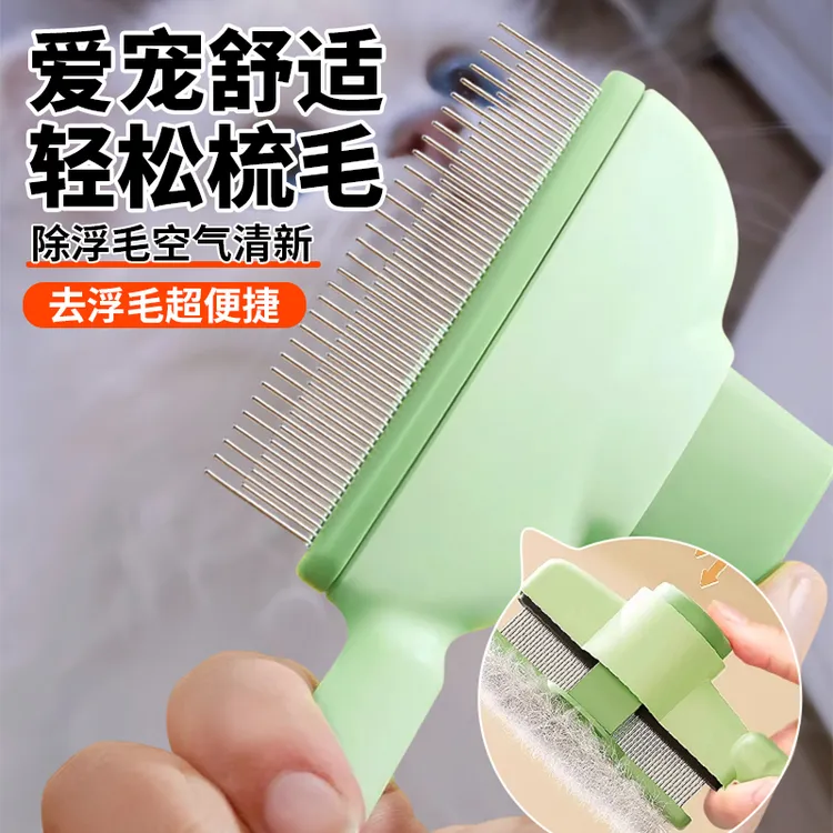 去浮毛猫梳子梳毛刷狗狗毛脱毛撸猫神器清理长毛专用宠物猫咪用品
