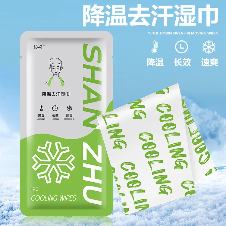 2025款杉祝降温冰巾清凉提神冰爽止汗可复用户外旅游运动清洁湿巾