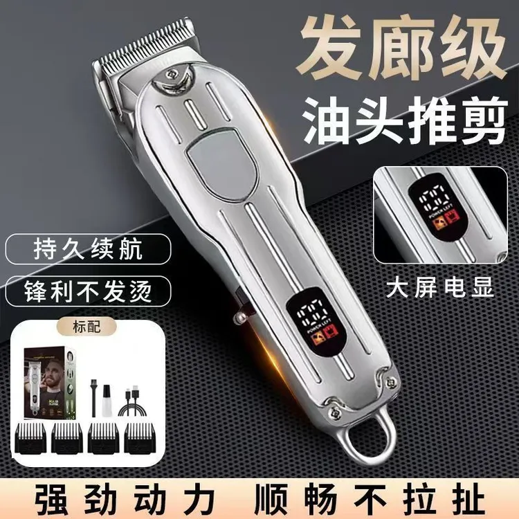 德国精工电动剃头刀成人剃头发推剪电推子理发器家用男宝宝理发器