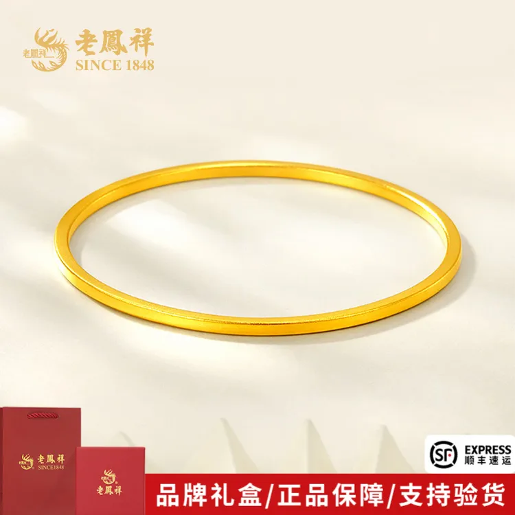 老凤祥黄金手镯足金999古法小方镯简约定制款送女友节日礼物*商城