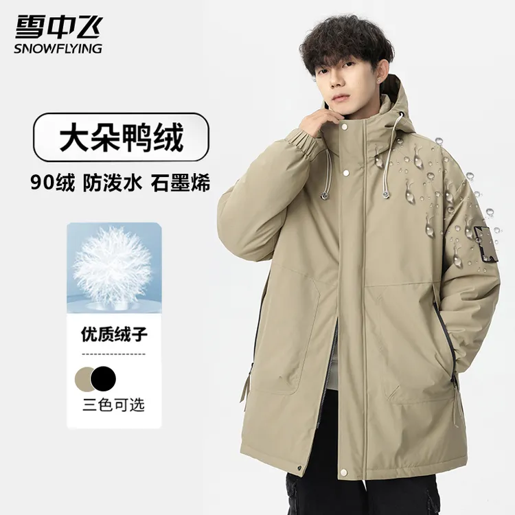 【雪中飞】户外加厚一体冲锋羽绒服男女连帽防风防泼水大气保暖外套