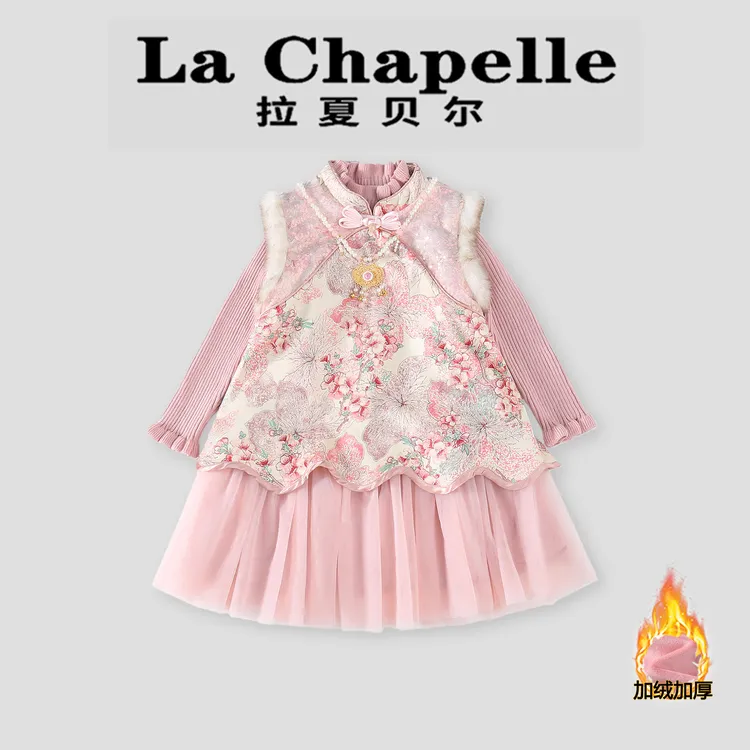 La Chapelle【拉夏贝尔】冬季新中式国风儿童背心裙两件套LA2782