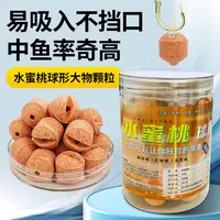螺旋风球形挂钩颗粒水密桃螺腥味青草鲤决杀颗粒湖库混养黑坑垂钓
