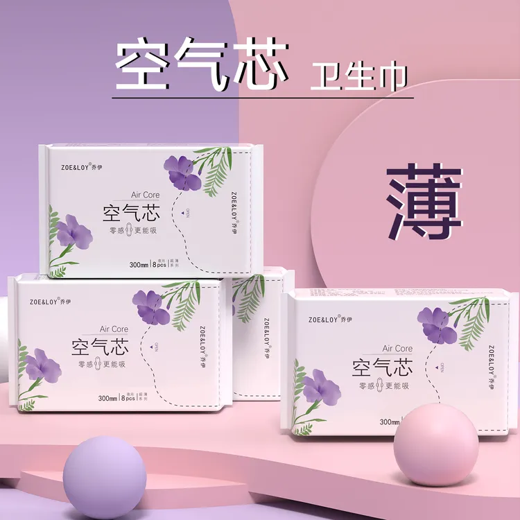 超薄空气芯卫生巾护垫日用夜用防侧漏瞬吸透气零感姨妈巾加长抑菌
