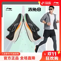 竞速训练跑鞋丨李宁赤兔8男女专业减震耐磨运动鞋ARPV004/ARPV001