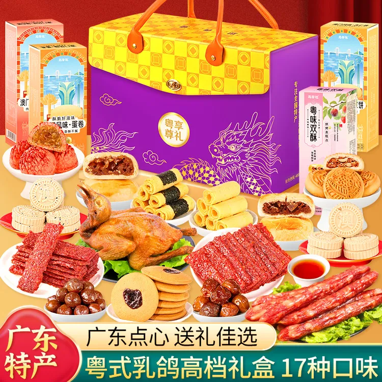 澳门特产送礼中秋礼盒猪肉脯杏仁饼糕点零食大礼包旅游伴手礼