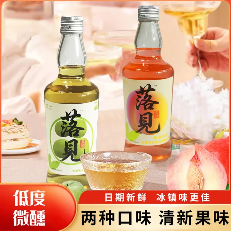 正品落见青梅果酒女士低度微醺果酒330*4瓶整箱蜜桃果酒口感纯正