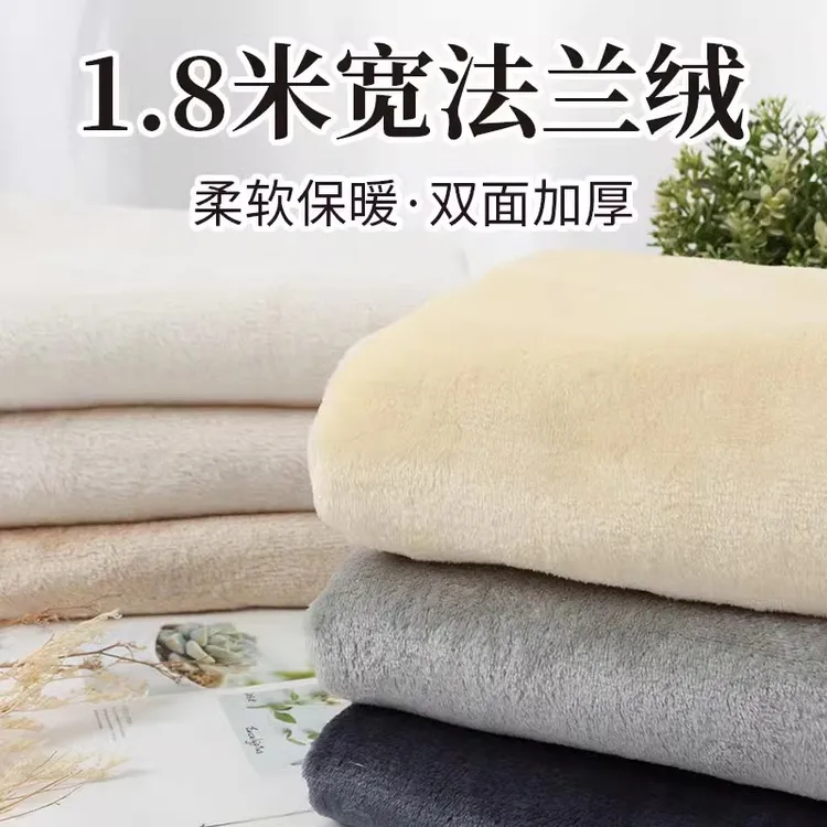 宽幅法兰绒珊瑚绒毛睡衣布料柔软舒适加厚毛毯纯色灰色地毯双面料