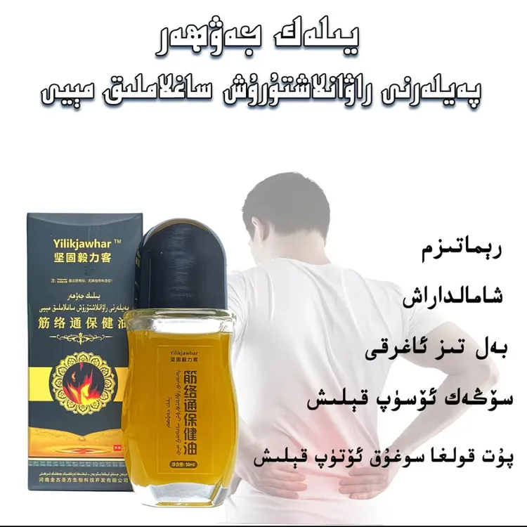 【baza好物】yilk may jawhiri 颈肩舒缓按摩油外用涂抹便携按摩油