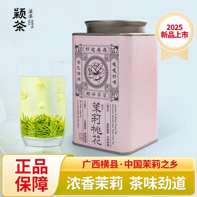 朱阿姨专属广西横州茉莉花茶五窨2025头春新茶清香可口茉莉花正品
