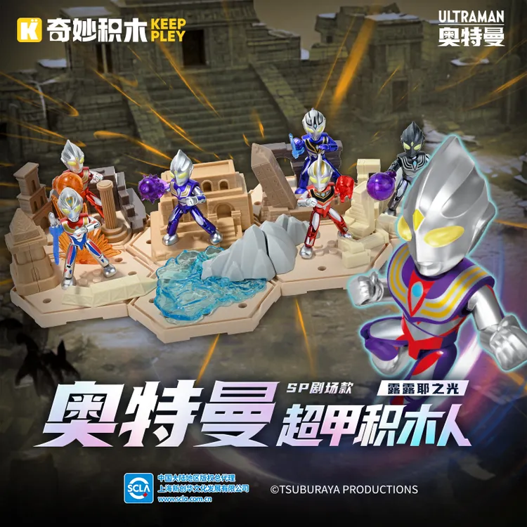 奇妙积木75001奥特曼超甲积木人SP剧场版第一弹儿童益智拼装积木