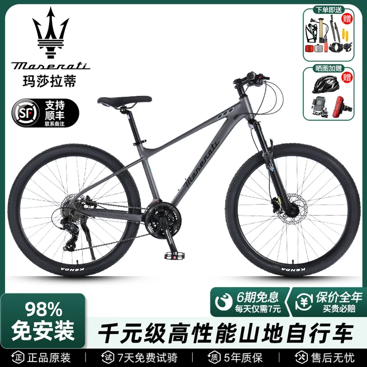 Maserati/玛莎拉蒂山地自行车男款成人越野学生铝合金油碟变速车