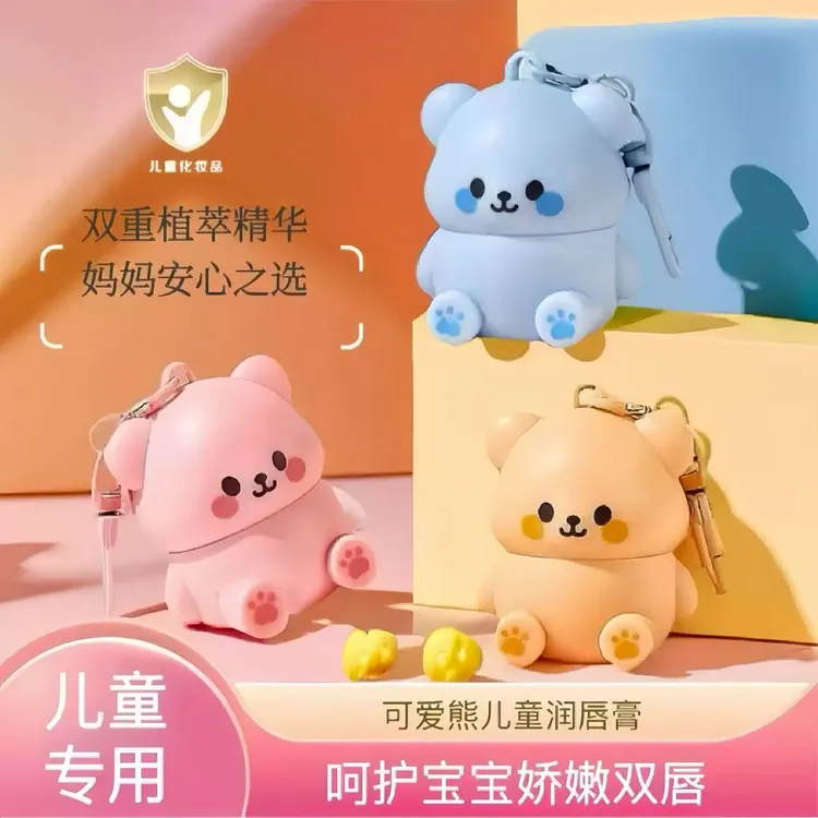 娇之物语可爱小熊润唇膏滋润保湿干裂起皮宝宝儿童水润护唇膏无色