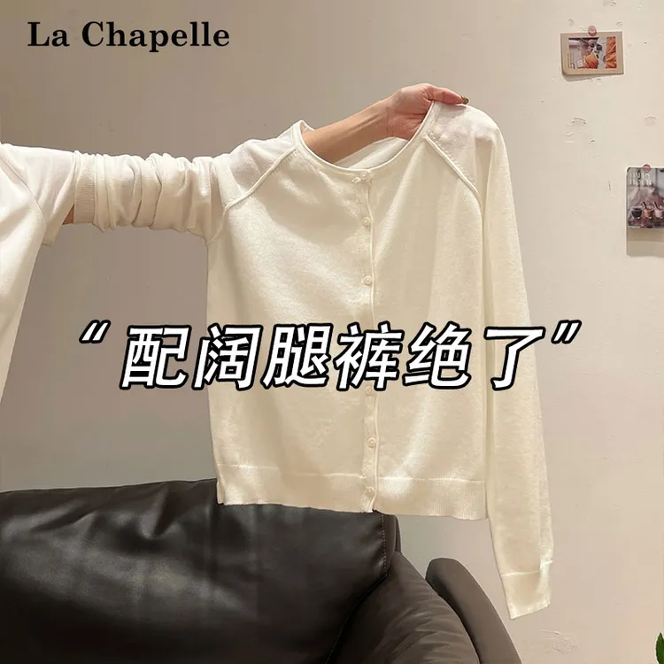 拉夏贝尔温柔风纯色单排扣针织长袖开衫女秋季松弛感宽松气质上衣