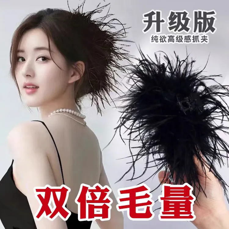 羽毛发量少抓夹鸵鸟毛发夹网红爆款ins高级感大号后脑勺盘发新款